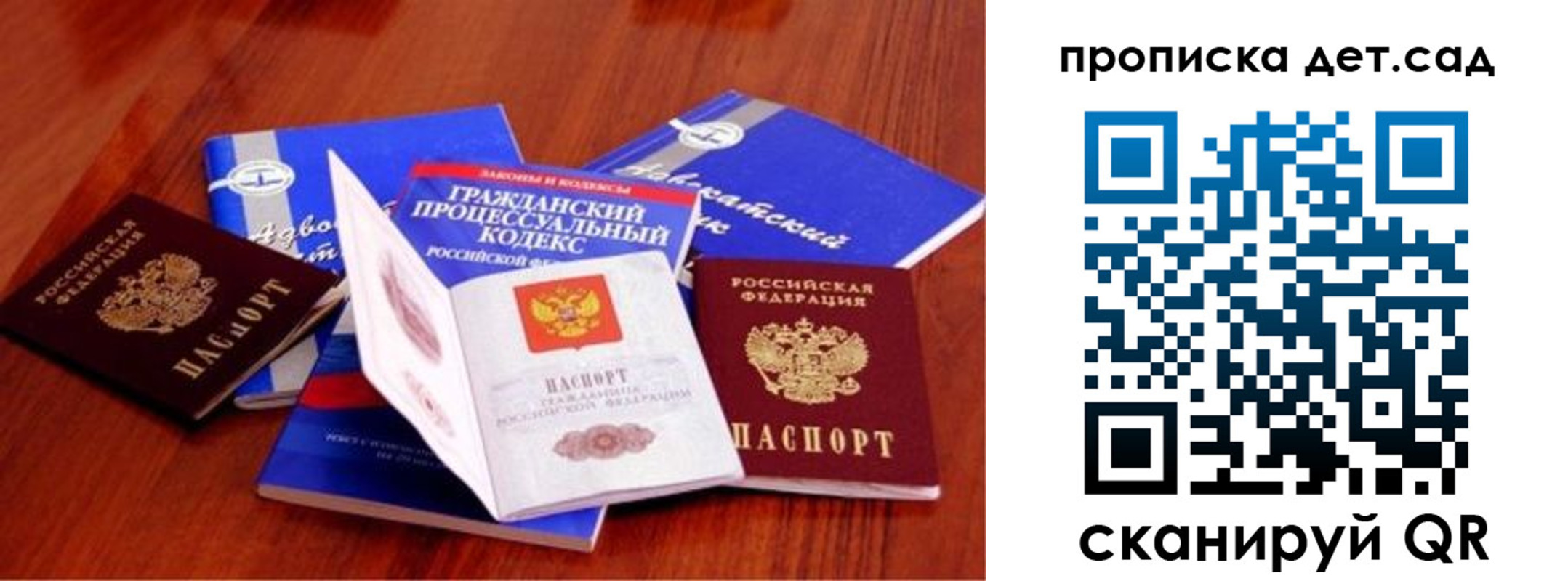 временная регистрация недорого в Смоленске
