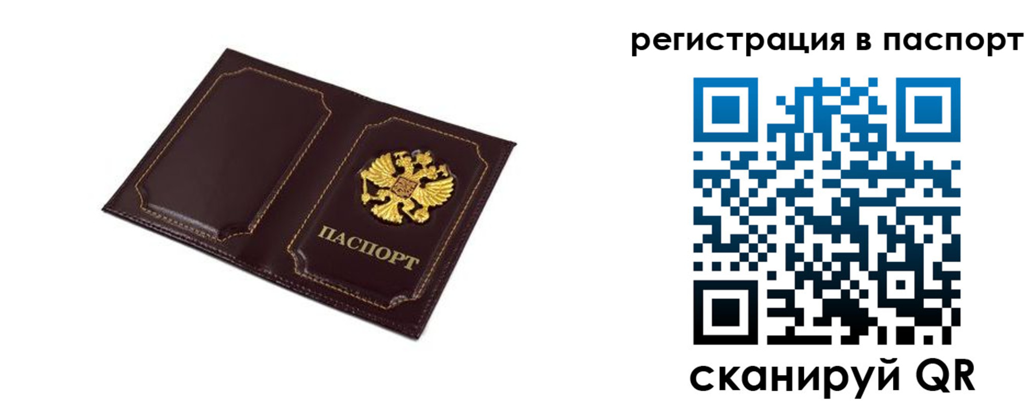миграционный учет в Смоленске