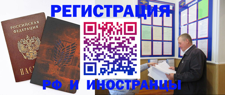 прописка от собственника в Смоленске